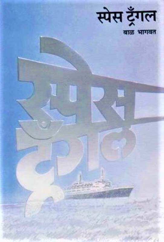 Rang Nateshwrache (रंग नटेश्वराचे)