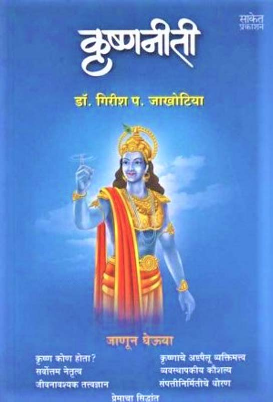 Sumansugandh (सुमनसुगंध)