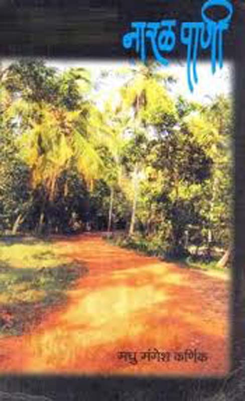 Shabd...Shabd...Shabd! (शब्द.. शब्द.. शब्द!)