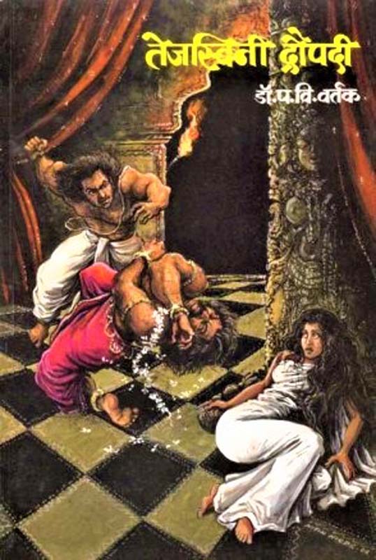 Dakshinrang (दक्षिणरंग)