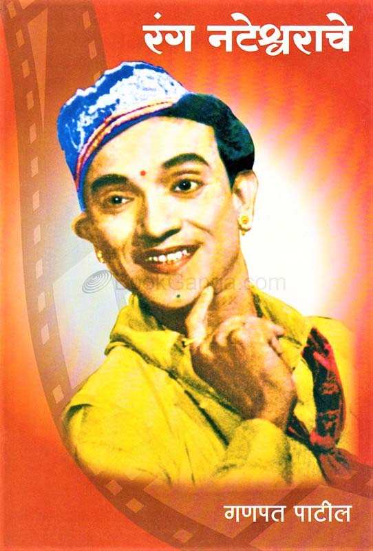 Khelghar (खेळघर)