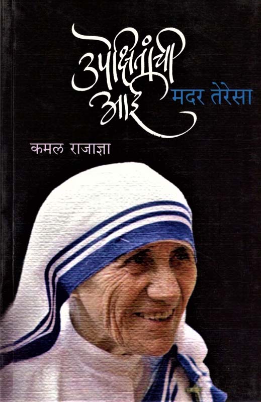 Dhuni (धुनी)