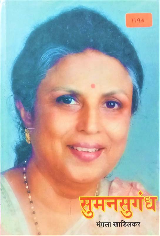 Samarthanchi Bodhsudha (समर्थांची बोधसुधा)