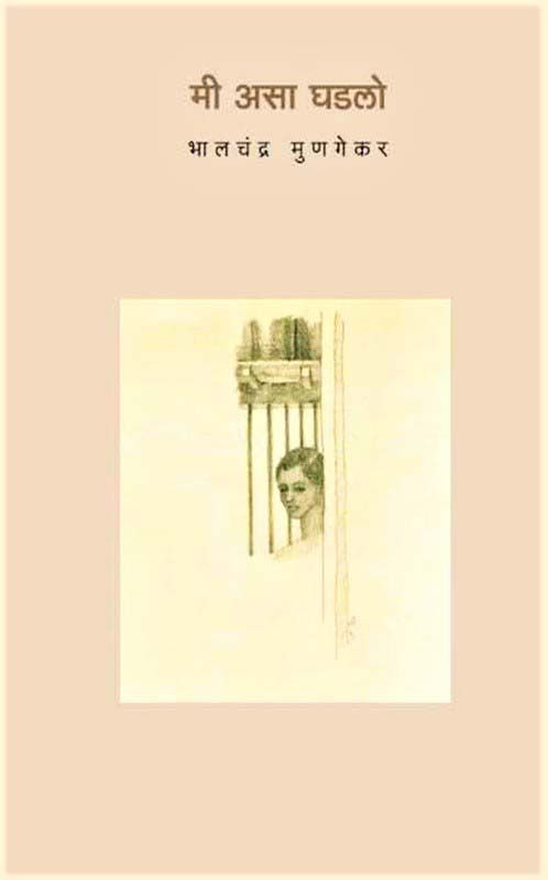 Samarpan (समर्पण )