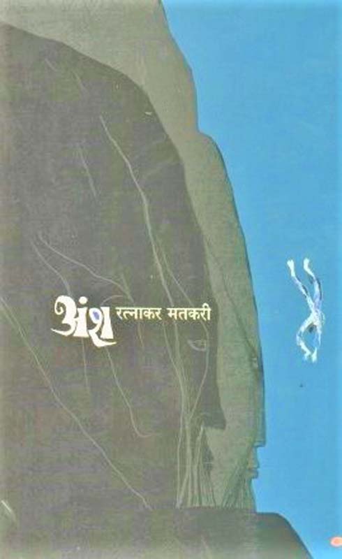 Suvashini (सुवासिनी)