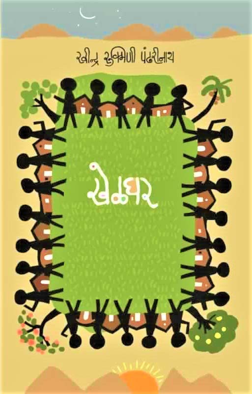 Bhavkallol (भावकल्लोळ) 