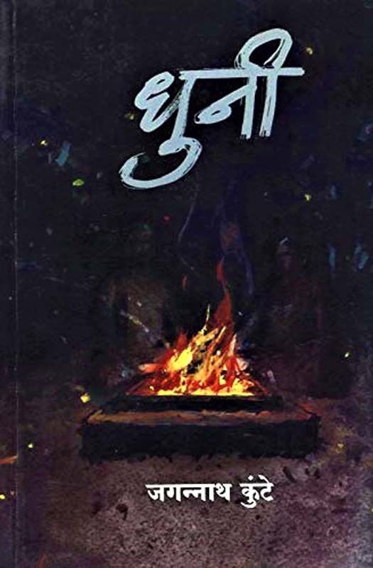 Pil Ani Itar Katha (पीळ आणि इतर कथा)