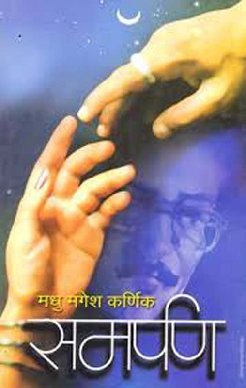 Field Marshal Sam Manekasha (फील्ड मार्शल सॅम माणेकशा)