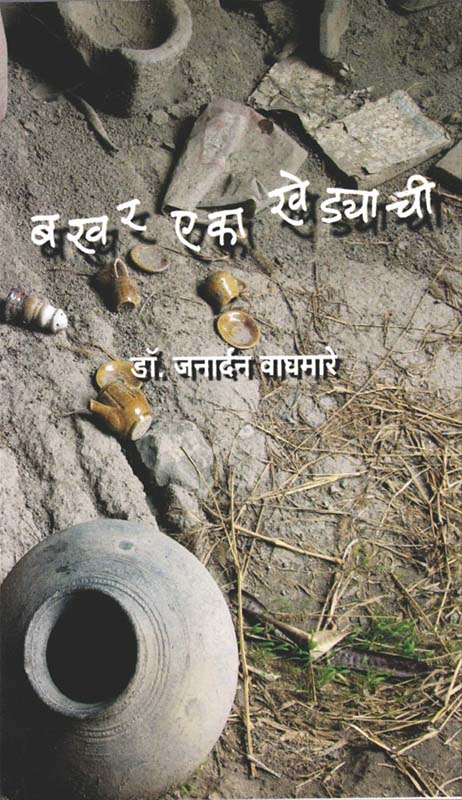 Shahid (शहीद)