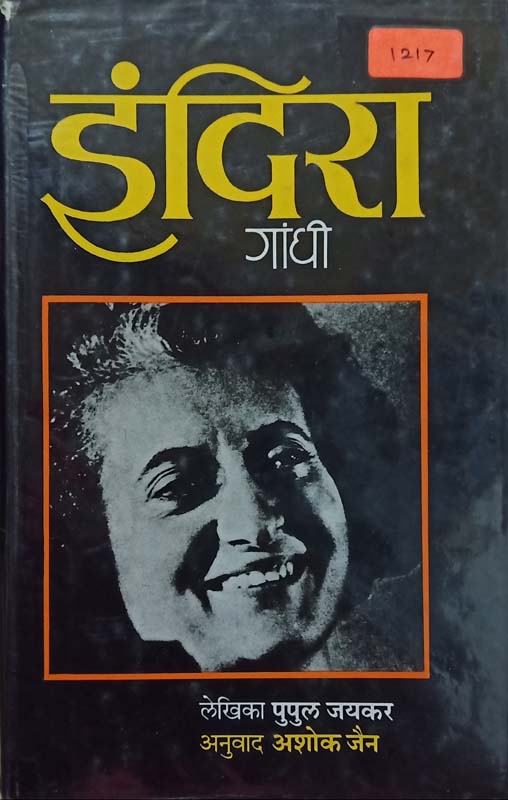 Ek Shunya Mi ( एक शून्य मी )