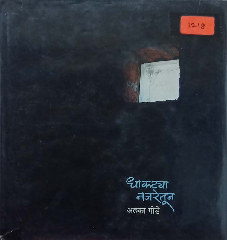 Paryatan Samrat (पर्यटन सम्राट)