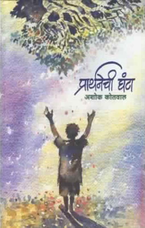 Tari bara (तरी बरं)