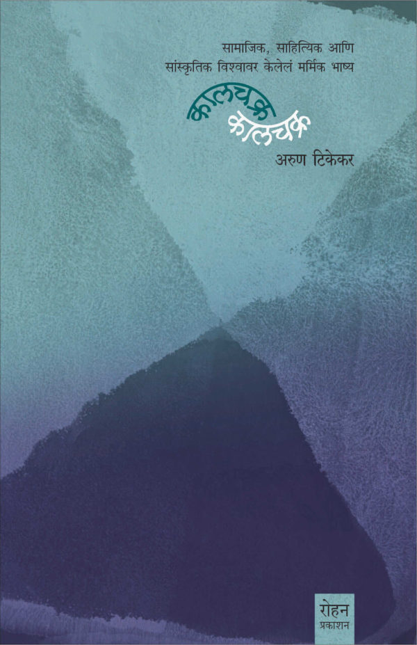 Nitya Niranjan (नित्य निरंजन )