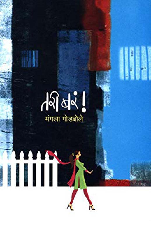 Suvarnayogi (सुवर्णयोगी)