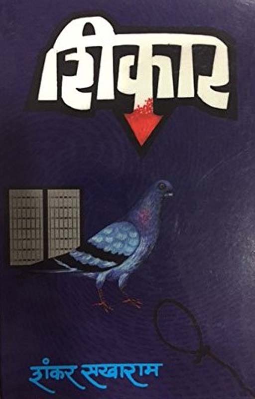 Priy Jay (प्रिय जय)