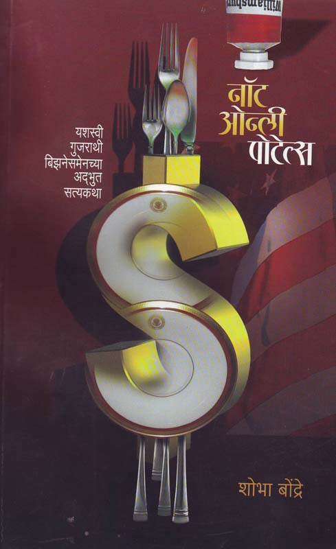 Parava (पारवा)