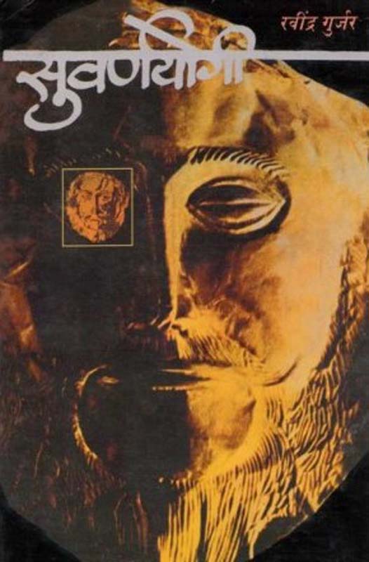 Aik.. Tole Padtahet! (ऐक... टोले पडताहेत!)