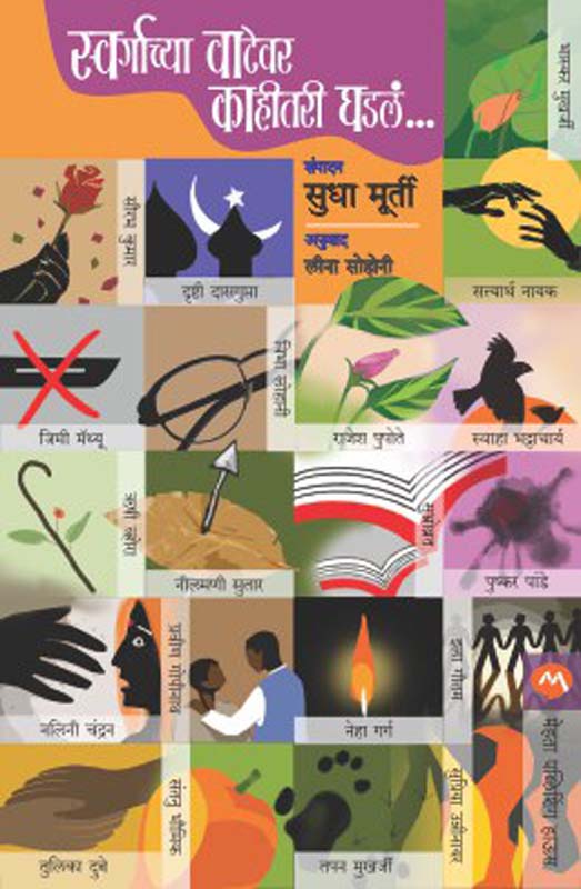 Dead Mans Folly (डेड मॅन्स फॉली)