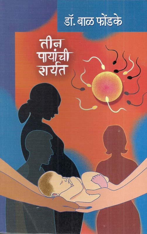 Jivlag (जिवलग)