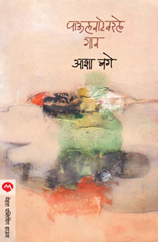 Mulga Nako Mulgi Havi (मुलगा नको मुलगी हवी)