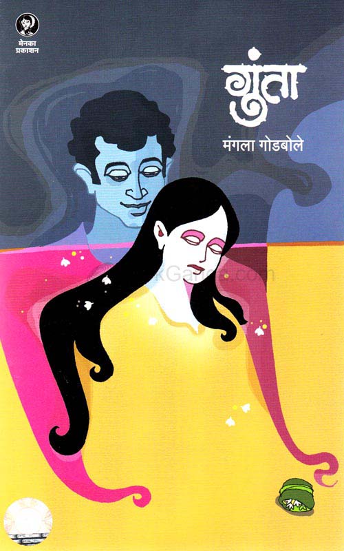 Khunechi Jaga (खुणेची जागा)