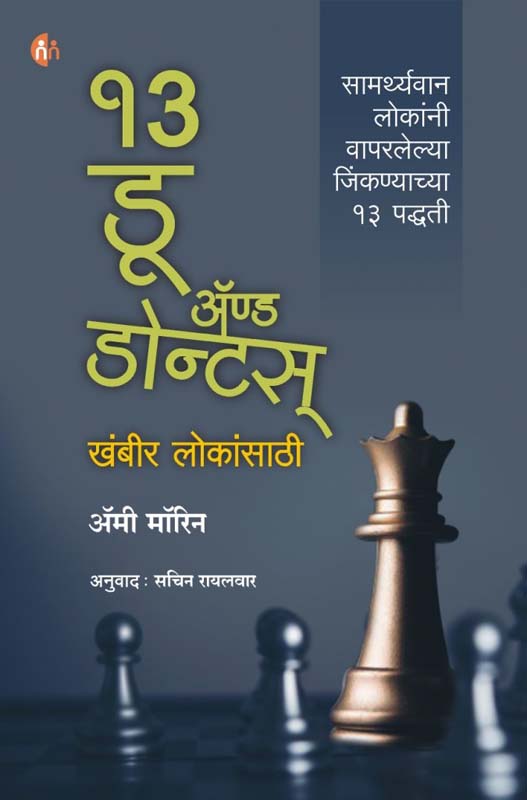 Nisatlele ( निसटलेले )