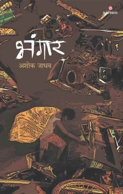 Paradies (पॅरेडाईज)