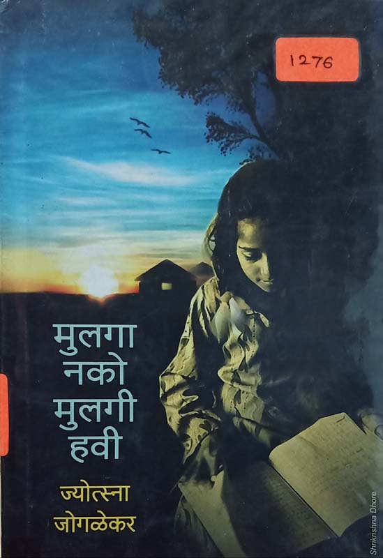 Tuzyavina (तुझ्याविना)