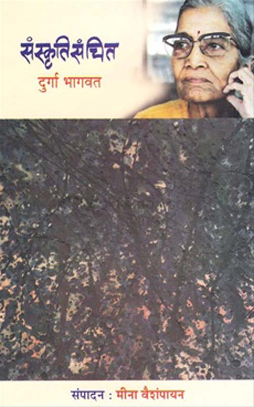 Ha Tel Navacha Itihas Aahe !... (हा तेल नावाचा इतिहास आहे!...)