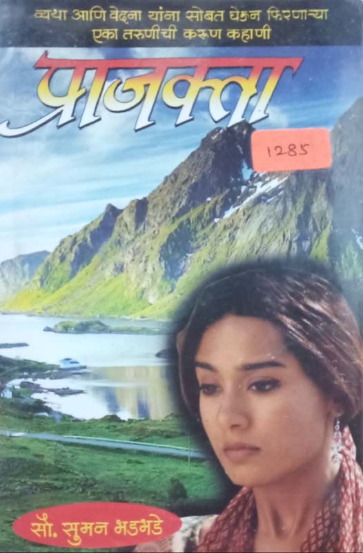 Death Of a Hussy ( डेथ ऑफ अ हसी )