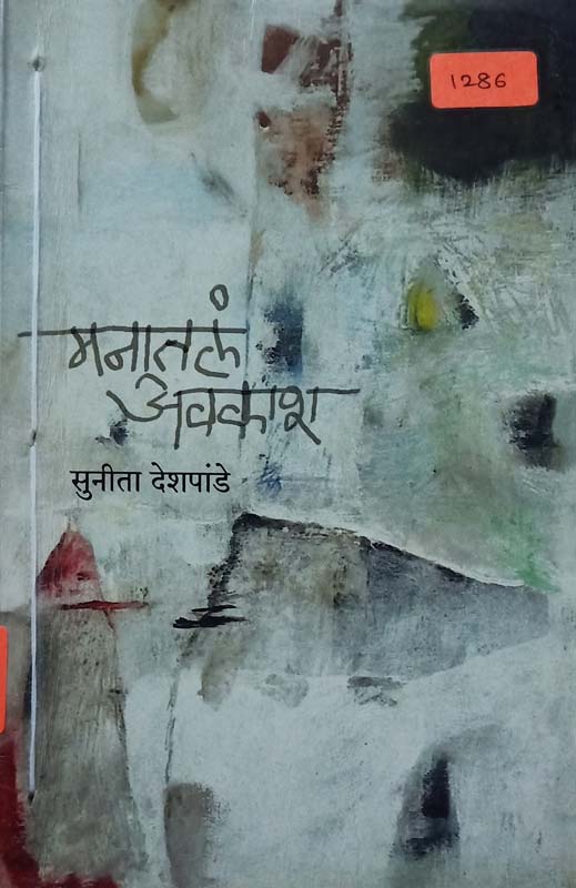 Ranangan (रणांगण)