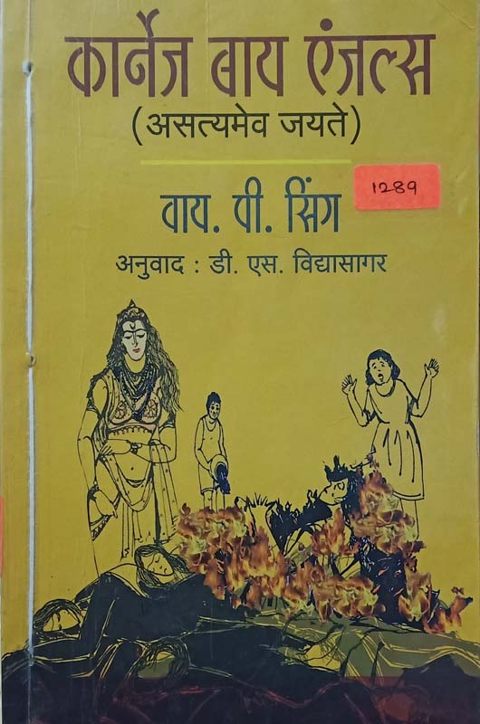 Death Of A Perfect Wife (डेथ ऑफ अ परफेक्ट वाईफ)