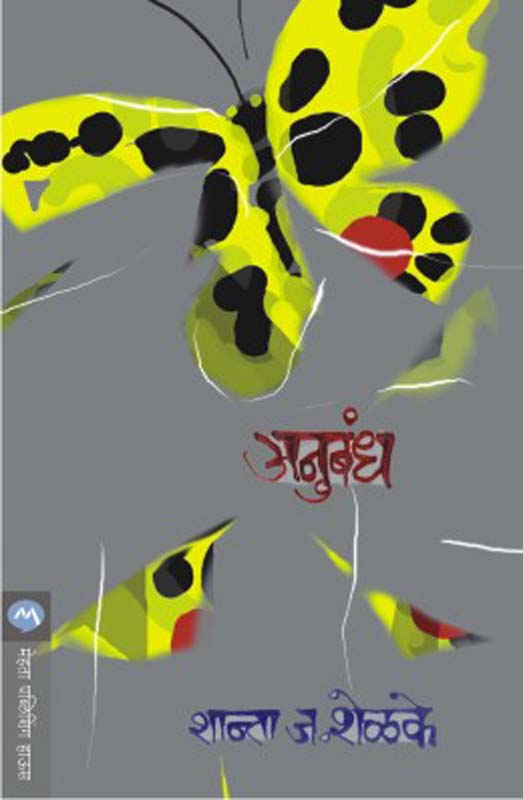 Bhangar (भंगार)