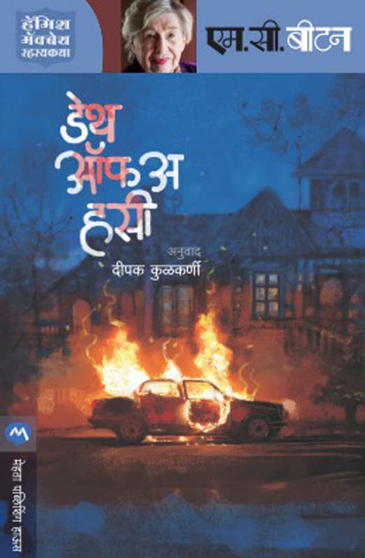 Diary (डायरी)