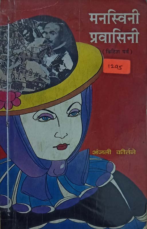 Majha Sakshatkari Hrudayrog (माझा साक्षात्कारी हृदयरोग)