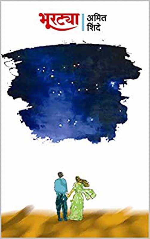 Aapka Abhijit (आपका अभिजित)