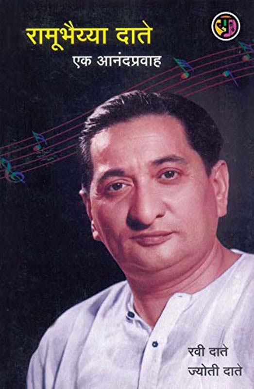 Golaberij ( गोळाबेरीज )