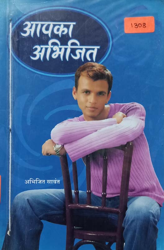 Prakashachi Akshare (प्रकाशाची अक्षरे )