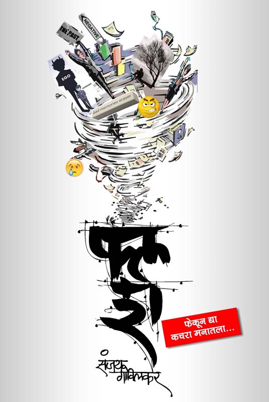 Japanese Magnolia (जॅपनीज मॅग्नोलिया)