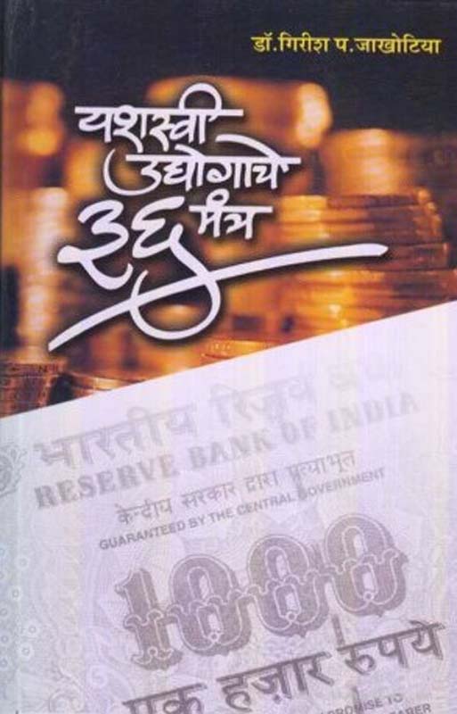 Pitamah (पितामह)