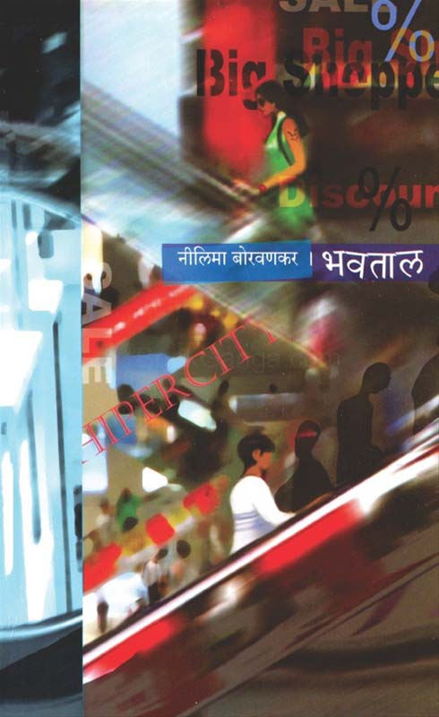 A Princess Remembers (अ प्रिन्सेस रिमेंबर्स)