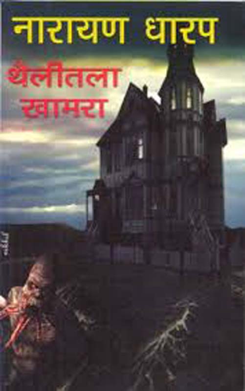 Nach G Ghuma (नाच ग घुमा)