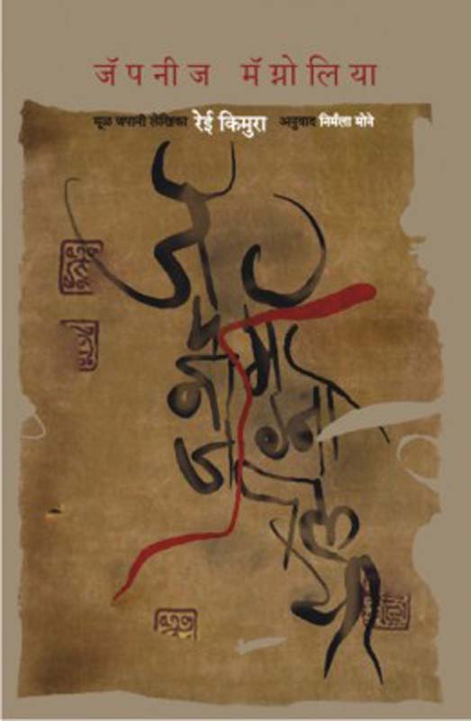 Aisi Akshare (ऐसी अक्षरे)