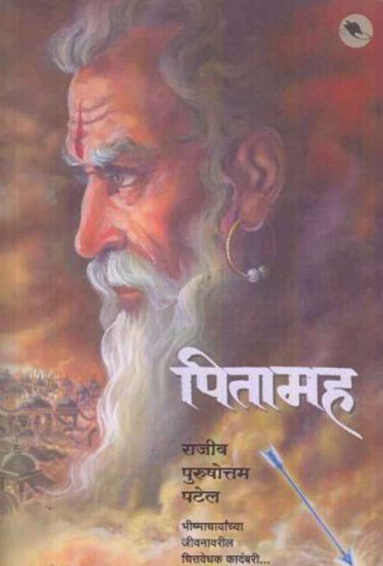 Dev Jo Bhuvari Chalila (देव जो भूवरी चालीला)