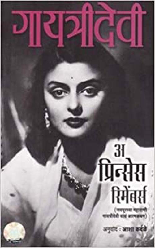 Majha Sakshatkari Hrudayrog (माझा साक्षात्कारी हृदयरोग)