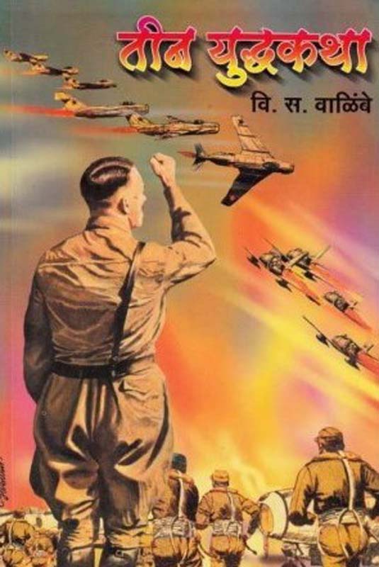 Sarmisal (सरमिसळ)