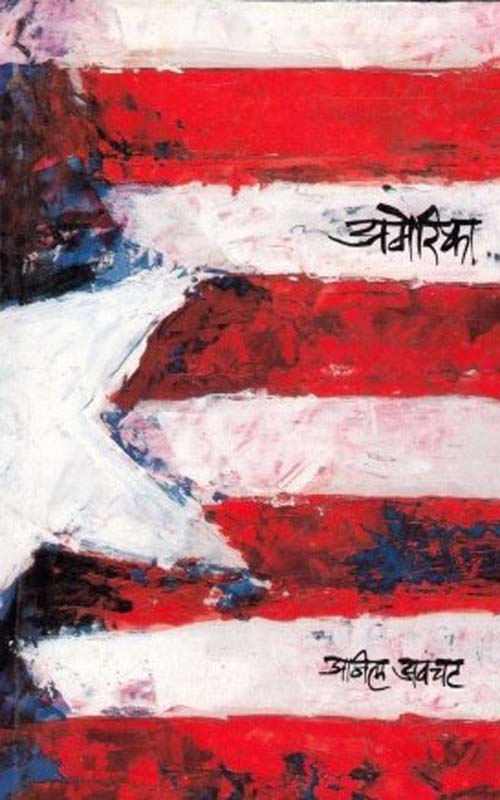 Purchundi ( पुरचुंडी )