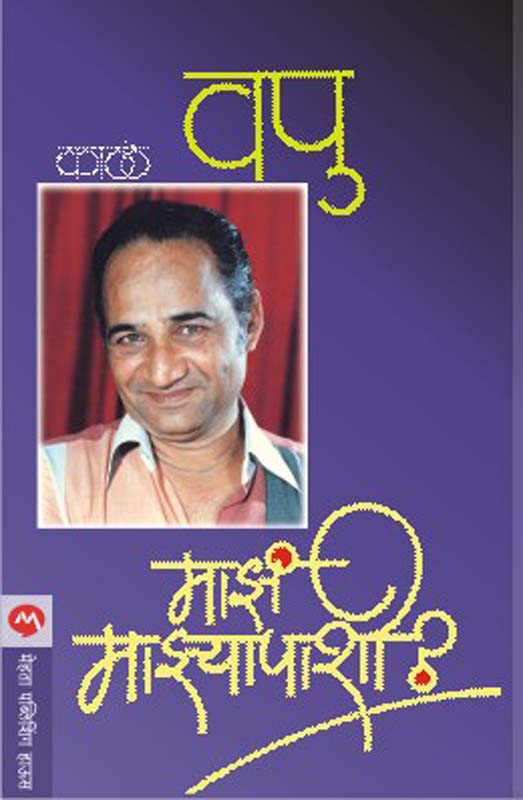 Rathchakra (रथचक्र)