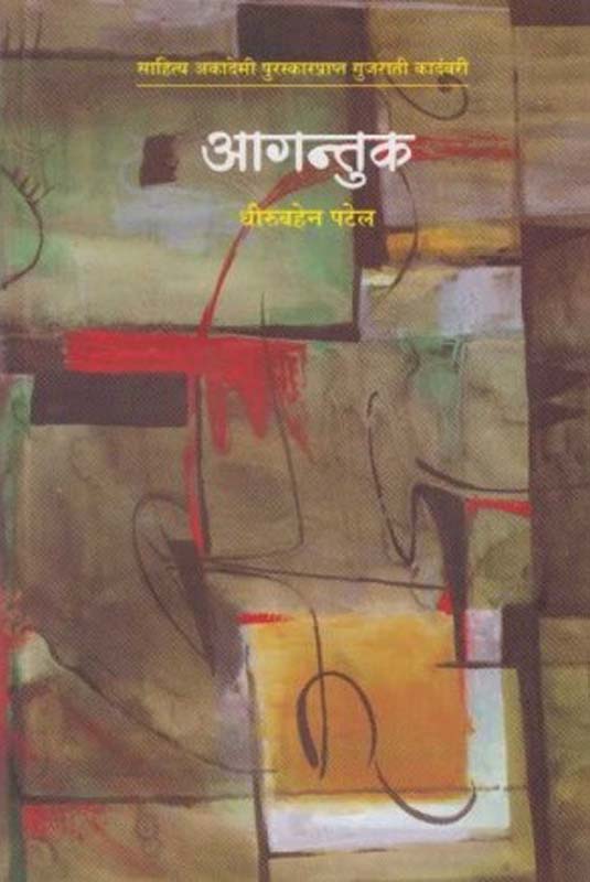 Hasavnuk ( हसवणूक )