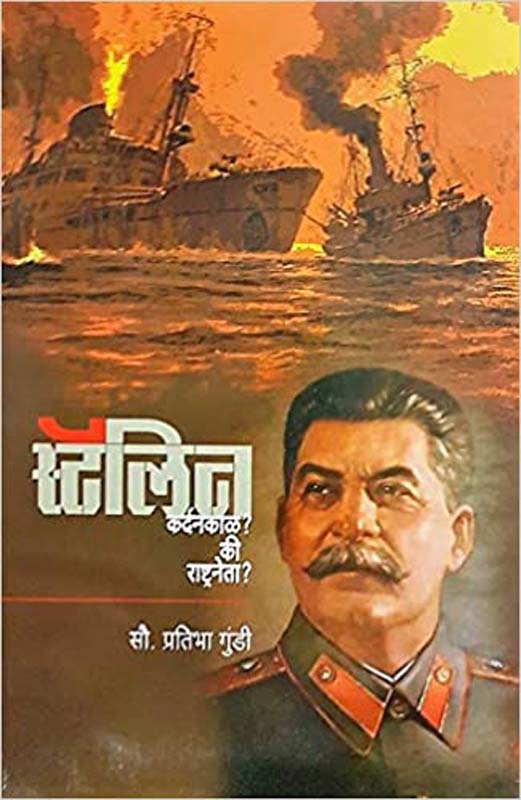 Antarbahya (अंतर्बाह्य )